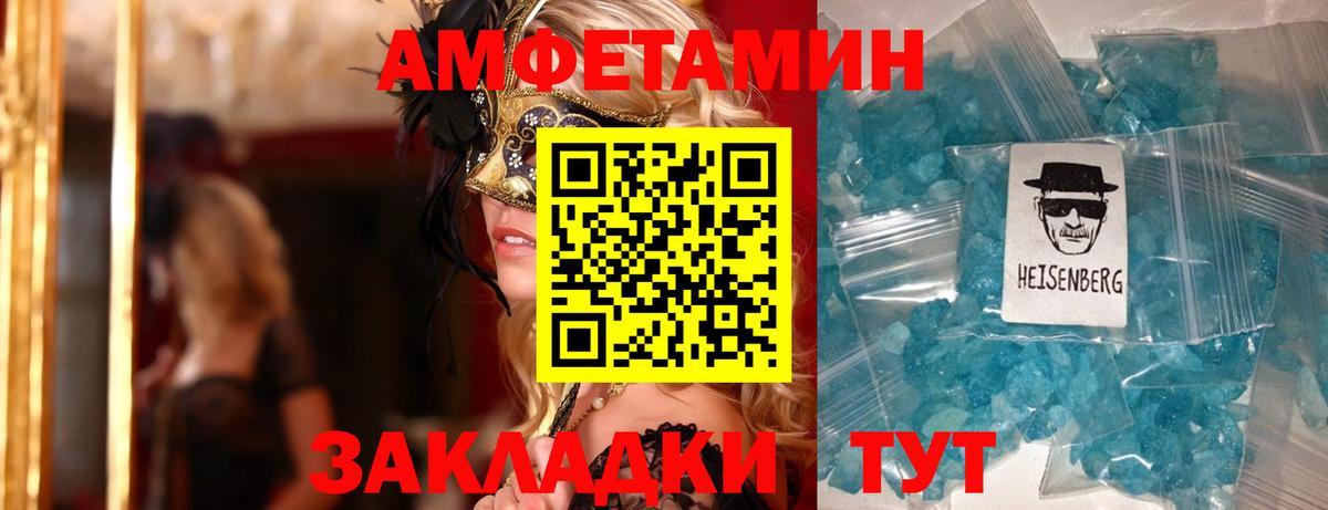 АМФЕТАМИН 97%  АМФ  Удомля  Вход с VPN 
