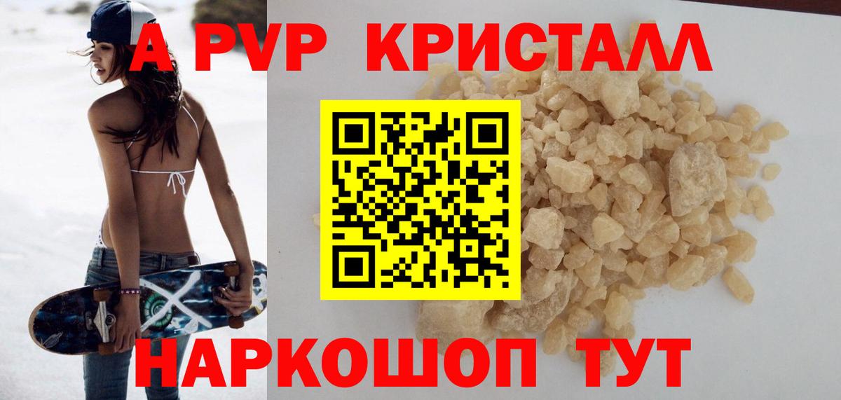 Alpha PVP мука Удомля