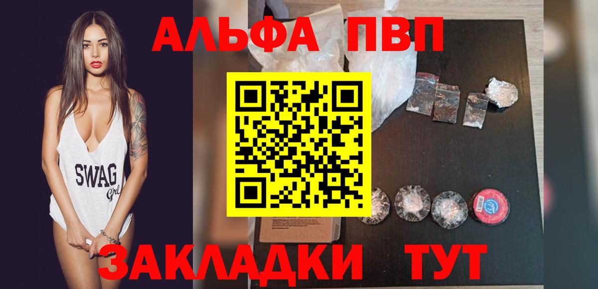 A PVP  Alpha PVP мука  Удомля  Alpha-PVP СК КРИС  Вход с VPN  Альфа ПВП Crystall 