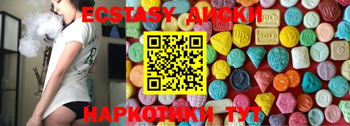 ЭКСТАЗИ  Ecstasy 250 мг  Вход с VPN  Удомля  blacksprut как зайти  Экстази louis Vuitton 