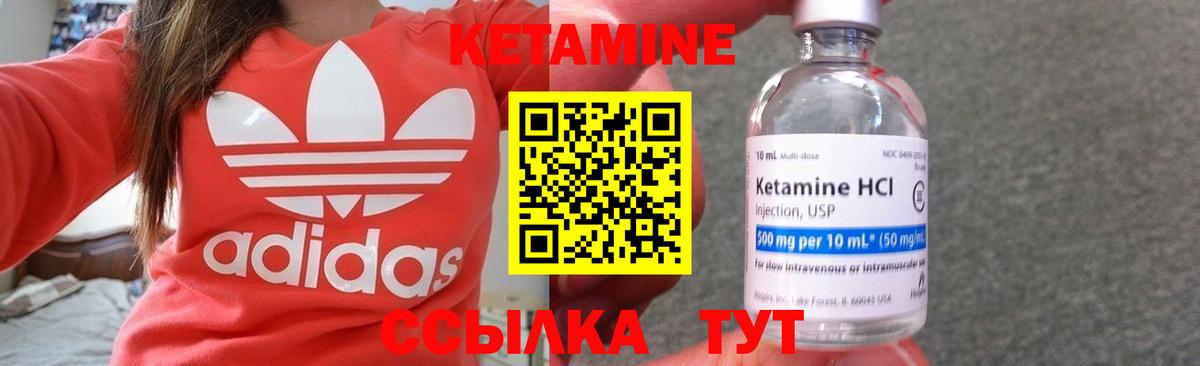 мориарти какой сайт  КЕТАМИН VHQ  Удомля  Вход с VPN  КЕТАМИН ketamine 
