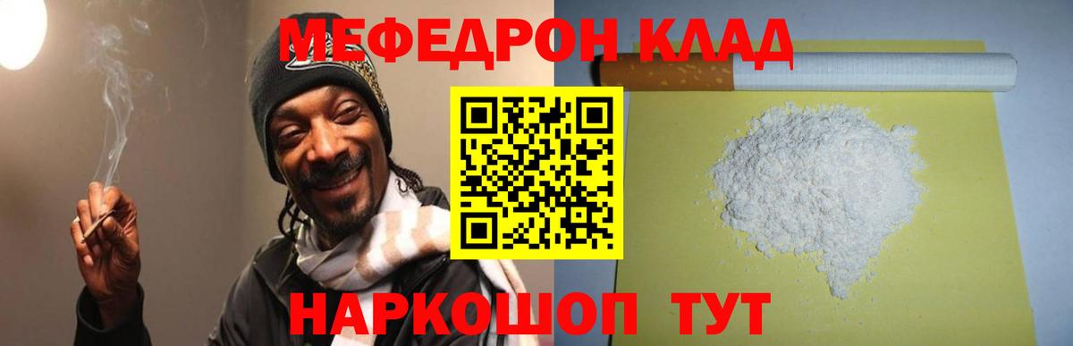Меф 4 MMC  МЕФ  Удомля  Мефедрон кристаллы  МЕФ  закладка  Вход с VPN 