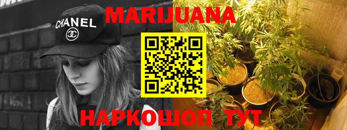 МАРИХУАНА VHQ Удомля