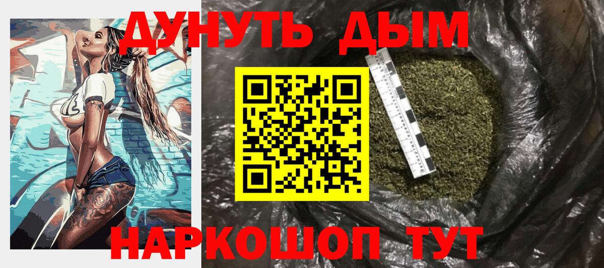 Каннабис план  Бошки Шишки THC 21%  Вход с VPN  Удомля 